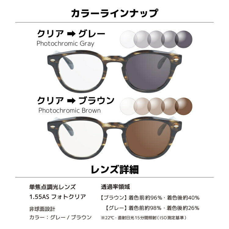 【日本製】オリバーピープルズ サングラス シェルドレイク ジェー アジアンフィット Oliver Peoples SHELDRAKE-J OV7949 COCO2 47サイズ ウェリントン型 made in Japan ボストンウェリントン ユニセックス メンズ レディース【国内正規品】 【選べる2色 調光レンズ】