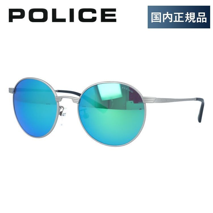 【訳あり】【国内正規品】ポリス サングラス ライバル3 ミラーレンズ POLICE RIVAL3 S8954M 581J 51サイズ ボストン ユニセックス メンズ レディース