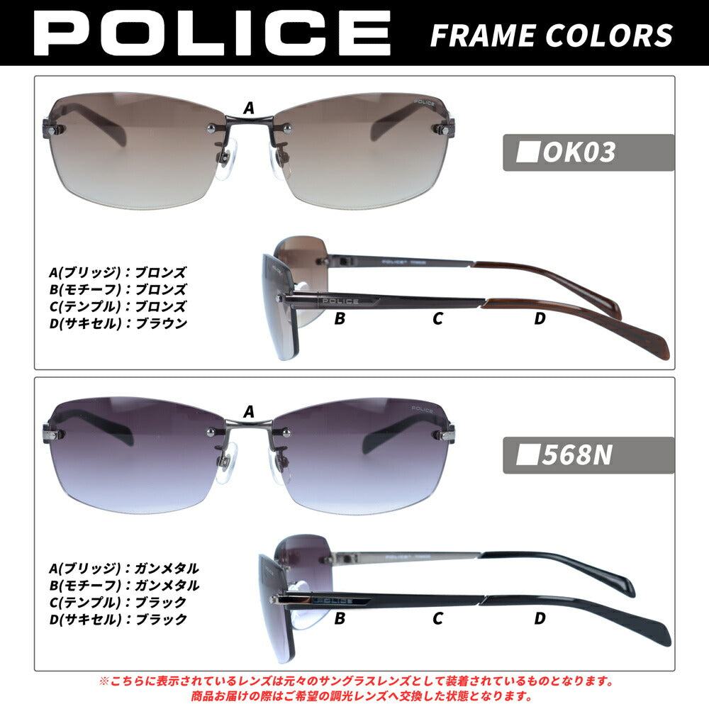 ポリス サングラス 可視光調光 レンズ ドライビングサングラス 運転 国内正規品 メンズ POLICE SPL269J 0K03/568N/583X/584V 60 アジアンフィット UVカット