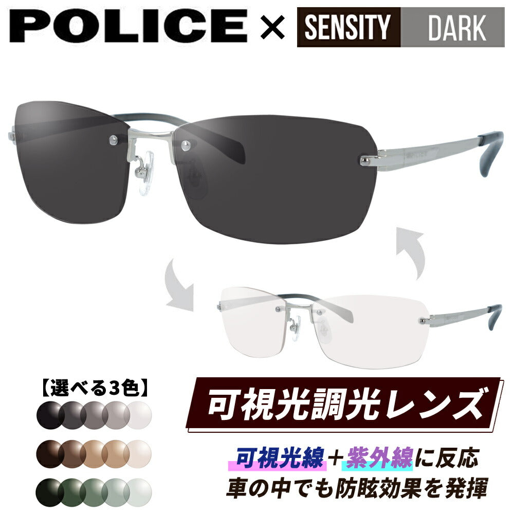 ポリス サングラス 可視光調光 レンズ ドライビングサングラス 運転 