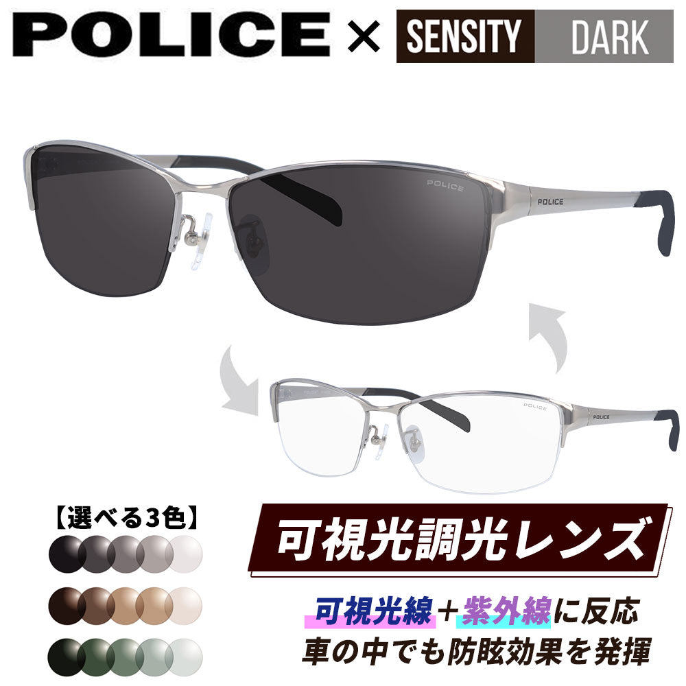国内正規品】ポリス サングラス 可視光調光 レンズ ドライビング 