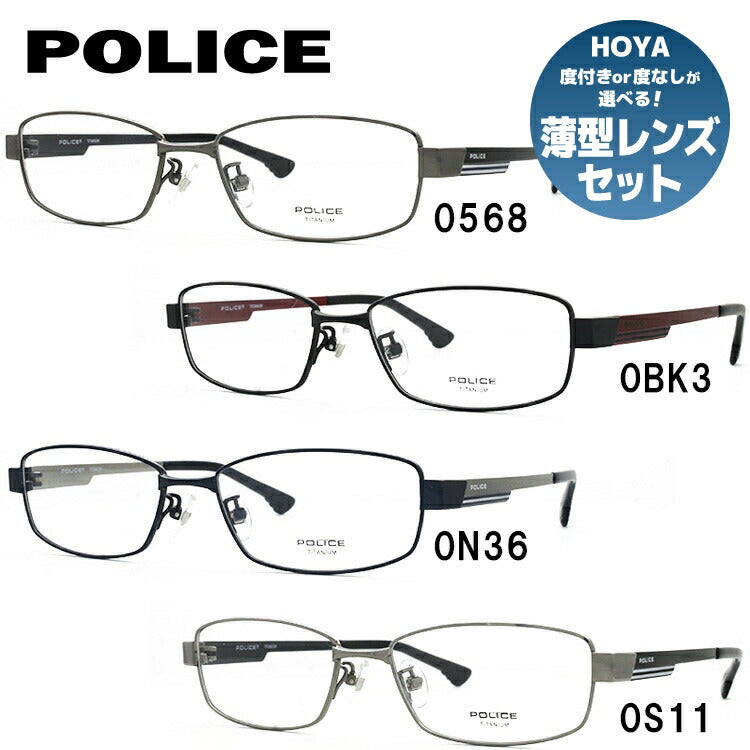 国内正規品】ポリス POLICE メガネ フレーム 眼鏡 度付き 度なし 伊達 