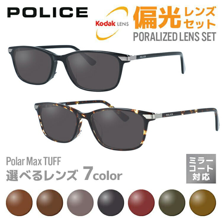 【選べる7色 偏光レンズ】【国内正規品】ポリス POLICE 偏光レンズセット アジアンフィット VPL663J 全2カラー 52サイズ スクエア型 ドライブ 運転 アウトドア ブランドサングラス 紫外線 UVカット ラッピング無料