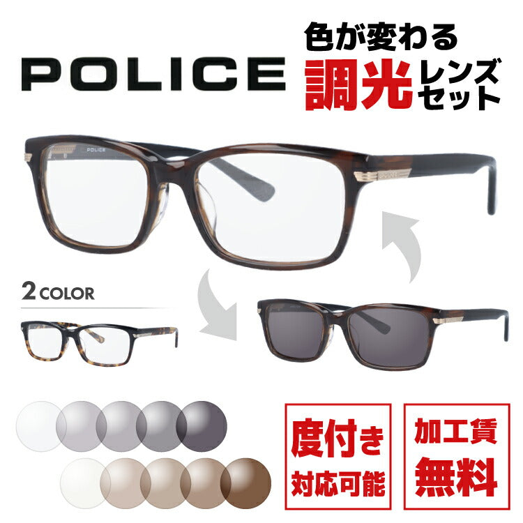 【選べる2色 調光レンズ】ポリス サングラス 伊達メガネ アジアンフィット POLICE VPL846J 全2カラー 53サイズ スクエア ユニセックス メンズ レディース ラッピング無料