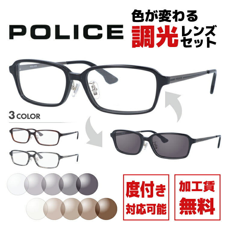 【選べる2色 調光レンズ】ポリス サングラス 伊達メガネ POLICE VPL848J 全3カラー 54サイズ スクエア ユニセックス メンズ レディース ラッピング無料