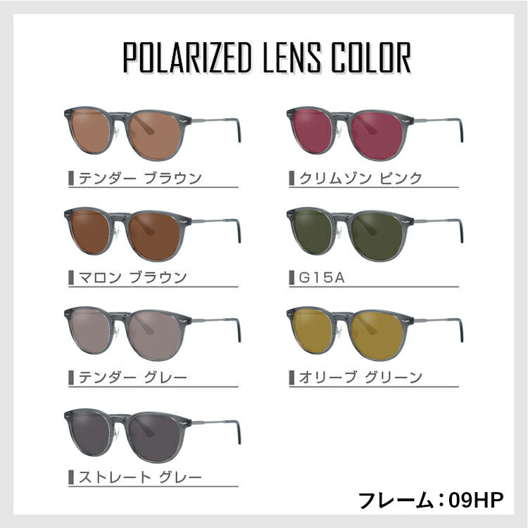 【選べる7色 偏光レンズ】ポリス 偏光レンズセット POLICE VPLD93J 50サイズ 全3カラー ボストン型 ユニセックス メンズ レディース ドライブ 運転 アウトドア ブランドサングラス UVカット