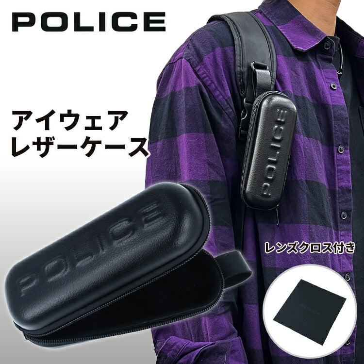 ポリス 純正 新品 アイウェアケース POLICE サングラス 眼鏡 ケース