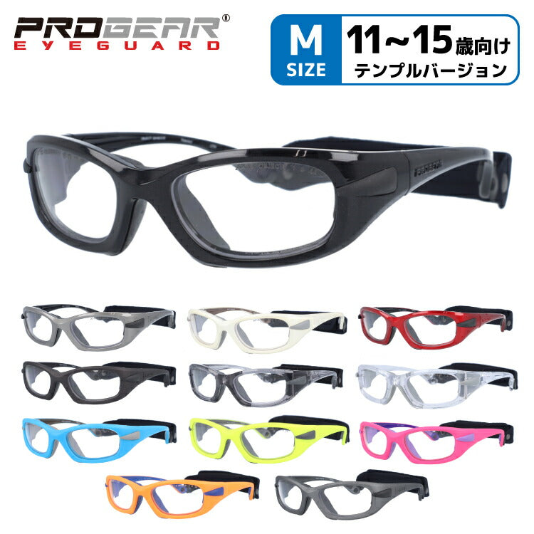 キッズ・ジュニア用 メガネ 眼鏡 度付き 度なし おしゃれ PROGEAR プロギア EG-M 1020 全12色 52サイズ テニス 野球 サッカー 球技 アイガード セーフティーグラス ゴーグル スポーツ 子供 ユース UVカット 紫外線 ブランド 伊達 ダテ ラッピング無料