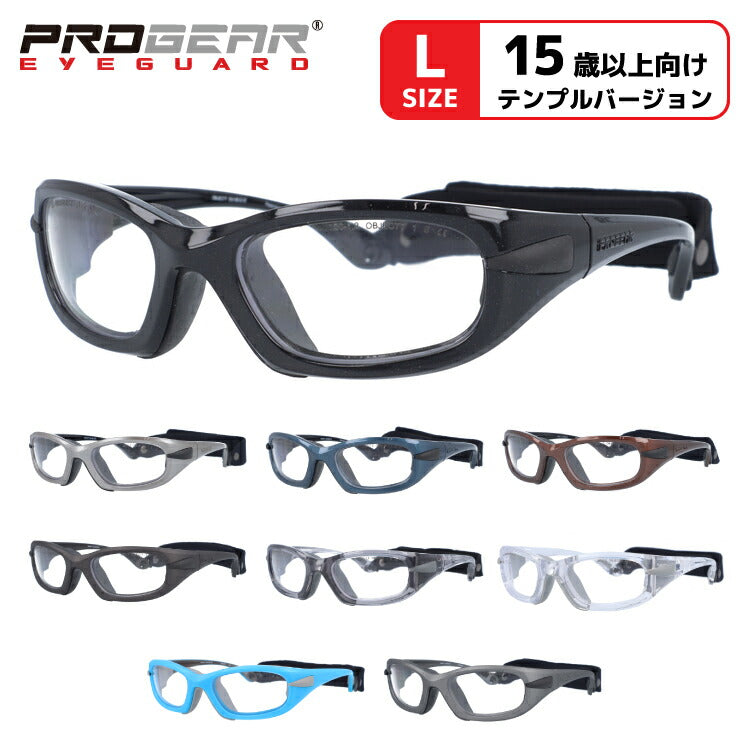 キッズ・ジュニア用 メガネ 眼鏡 度付き 度なし おしゃれ PROGEAR プロギア EG-L 1030 全9色 55サイズ テニス 野球 サッカー 球技 アイガード セーフティーグラス ゴーグル スポーツ 子供 ユース UVカット 紫外線 ブランド 伊達 ダテ ラッピング無料