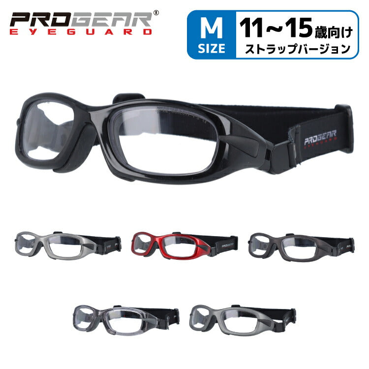 キッズ・ジュニア用 メガネ 眼鏡 度付き 度なし おしゃれ PROGEAR プロギア EG-M 1021 全6色 52サイズ テニス 野球 サッカー 球技 アイガード セーフティーグラス ゴーグル スポーツ 子供 ユース UVカット 紫外線 ブランド 伊達 ダテ ラッピング無料