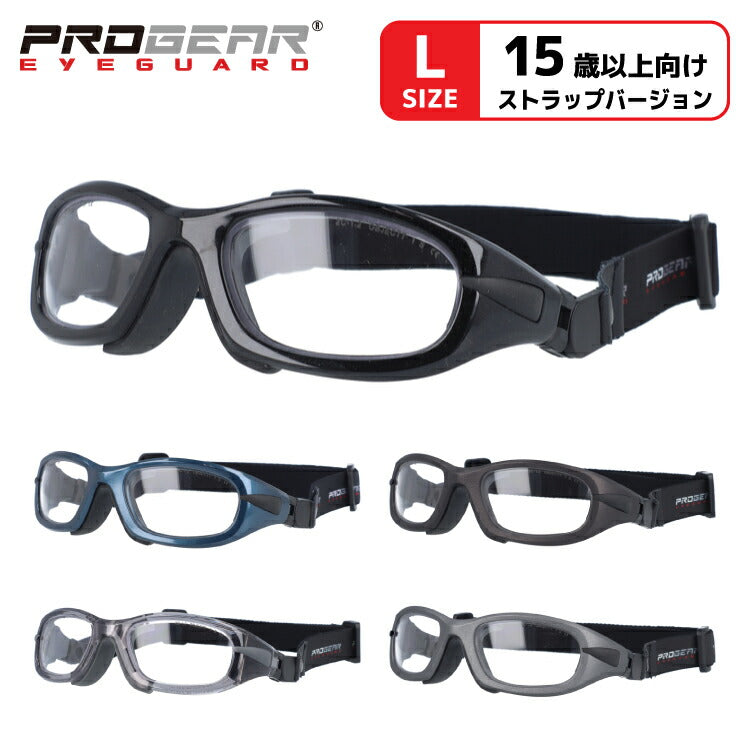 キッズ・ジュニア用 メガネ 眼鏡 度付き 度なし おしゃれ PROGEAR プロギア EG-L 1031 全5色 55サイズ テニス 野球 サッカー 球技 アイガード セーフティーグラス ゴーグル スポーツ 子供 ユース UVカット 紫外線 ブランド 伊達 ダテ ラッピング無料