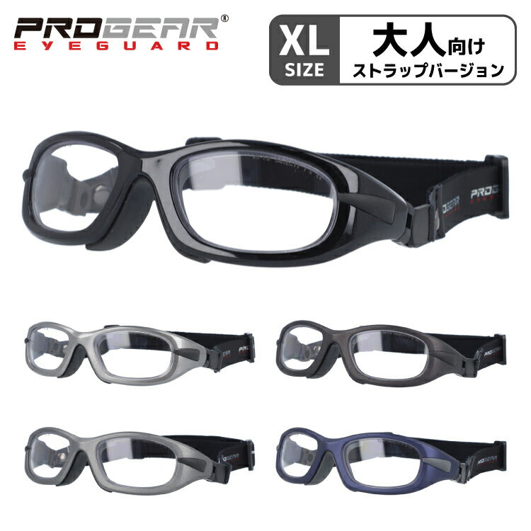 メガネ 眼鏡 度付き 度なし おしゃれ PROGEAR プロギア EG-XL 1041 全5色 57サイズ テニス 野球 サッカー 球技 アイガード セーフティーグラス ゴーグル スポーツ メンズ レディース UVカット 紫外線 ブランド 伊達 ダテ ラッピング無料