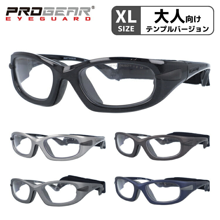 メガネ 眼鏡 度付き 度なし おしゃれ PROGEAR プロギア EG-XL 1040 全5色 57サイズ テニス 野球 サッカー 球技 アイガード セーフティーグラス ゴーグル スポーツ メンズ レディース UVカット 紫外線 ブランド 伊達 ダテ ラッピング無料