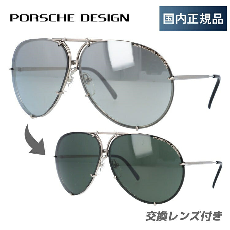 【国内正規品】ポルシェデザイン サングラス PORSCHE DESIGN P8478-B-6910-135-V655-E98 シルバー/ダークグレーミラー/ダークグリーン ティアドロップ メンズ UVカット ラッピング無料