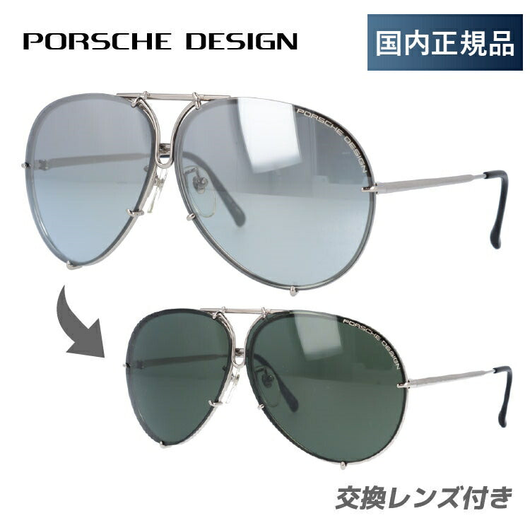 【国内正規品】ポルシェデザイン サングラス PORSCHE DESIGN P8978-B-6610-135-V655-E98 シルバー/ダークグレーミラー/ダークグリーン ティアドロップ メンズ UVカット ラッピング無料