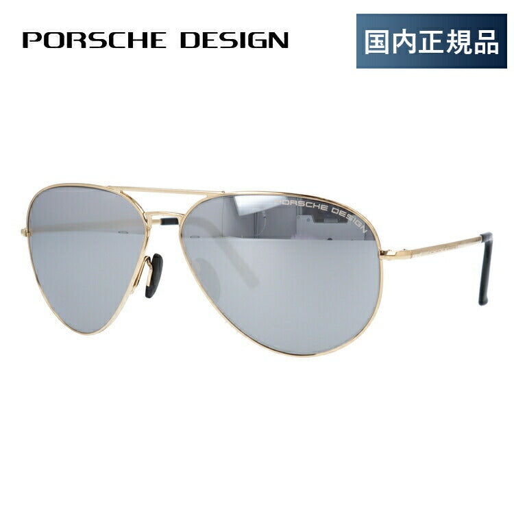 【国内正規品】ポルシェデザイン サングラス ミラーレンズ PORSCHE DESIGN P8508-L 62サイズ ティアドロップ(ダブルブリッジ) メンズ UVカット ラッピング無料