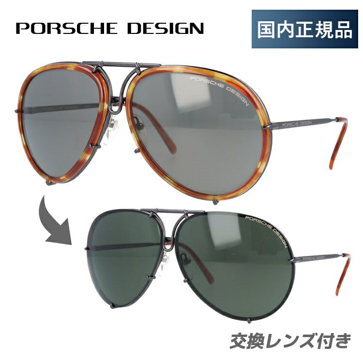 【国内正規品】ポルシェデザイン サングラス PORSCHE DESIGN P8613-D 64サイズ ティアドロップ(ダブルブリッジ) メンズ レディース UVカット ラッピング無料
