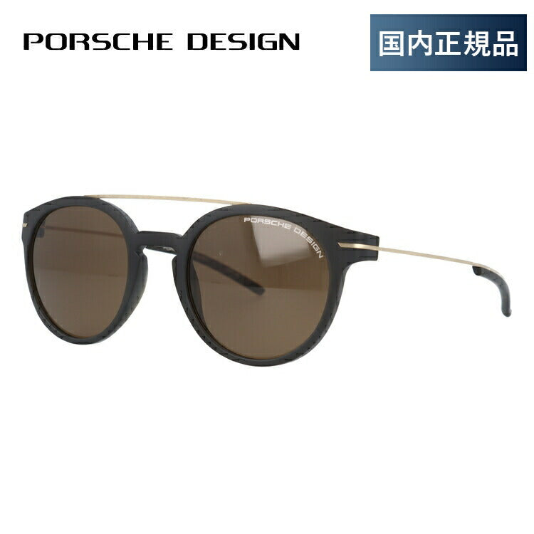 【国内正規品】ポルシェデザイン サングラス レギュラーフィット PORSCHE DESIGN P8644-B 50サイズ ラウンド メンズ UVカット ラッピング無料