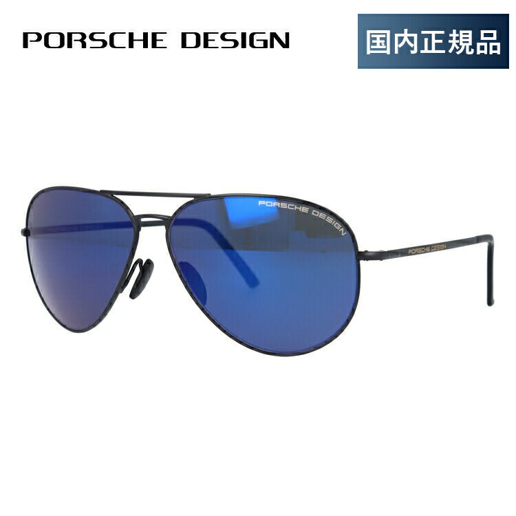 【国内正規品】ポルシェデザイン サングラス ミラーレンズ PORSCHE DESIGN P8508-P 62サイズ ティアドロップ メンズ UVカット ラッピング無料