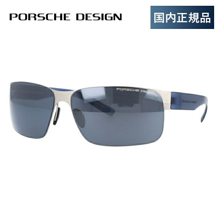 【国内正規品】ポルシェデザイン サングラス ミラーレンズ PORSCHE DESIGN P8573-A 66サイズ スクエア ユニセックス メンズ レディース ラッピング無料