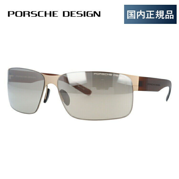 【国内正規品】ポルシェデザイン サングラス PORSCHE DESIGN P8573-C 66サイズ スクエア ユニセックス メンズ レディース ラッピング無料