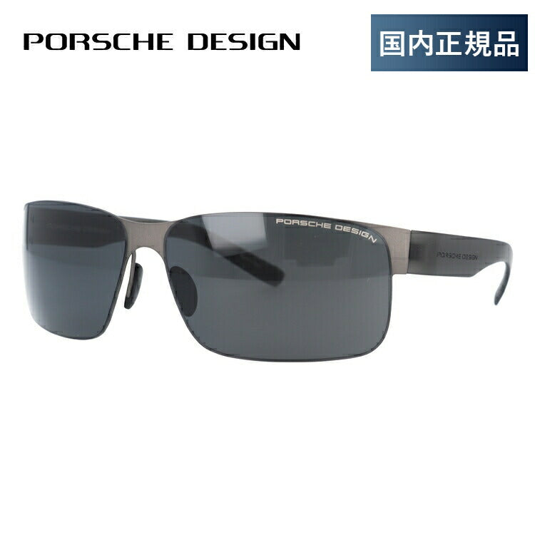 【国内正規品】ポルシェデザイン サングラス PORSCHE DESIGN P8573-D 66サイズ スクエア ユニセックス メンズ レディース ラッピング無料