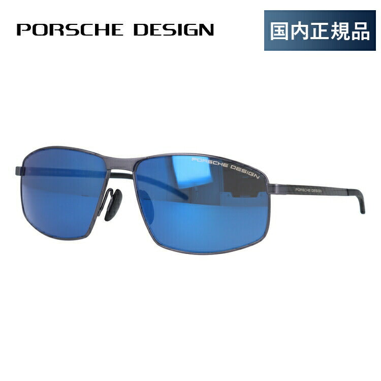【国内正規品】ポルシェデザイン サングラス ミラーレンズ PORSCHE DESIGN P8652-B 60サイズ スクエア ユニセックス メンズ レディース ラッピング無料
