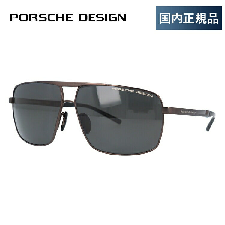 【国内正規品】ポルシェデザイン 偏光サングラス PORSCHE DESIGN P8658-D 64サイズ ウェリントン型 釣り ドライブ メンズ レディース モデル UVカット ラッピング無料