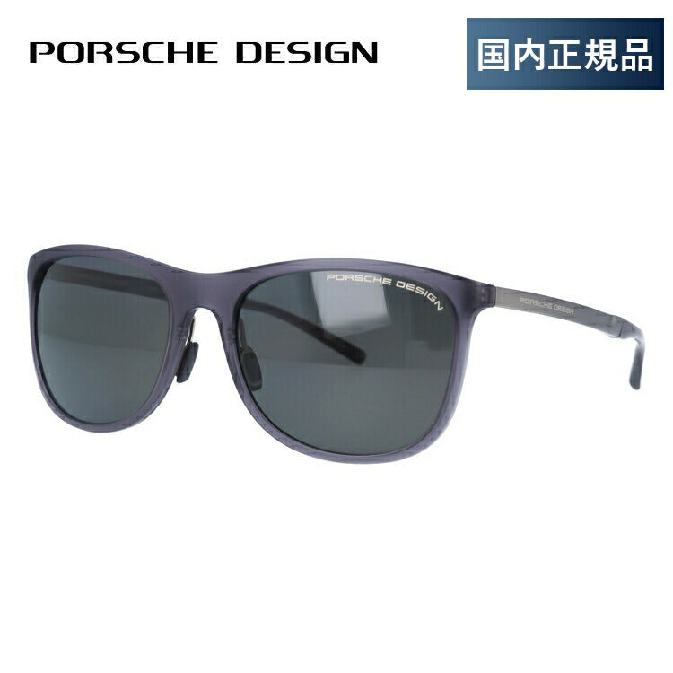 【国内正規品】ポルシェデザイン サングラス 偏光サングラス PORSCHE DESIGN P8672-D 56サイズ ウェリントン ユニセックス メンズ レディース ラッピング無料