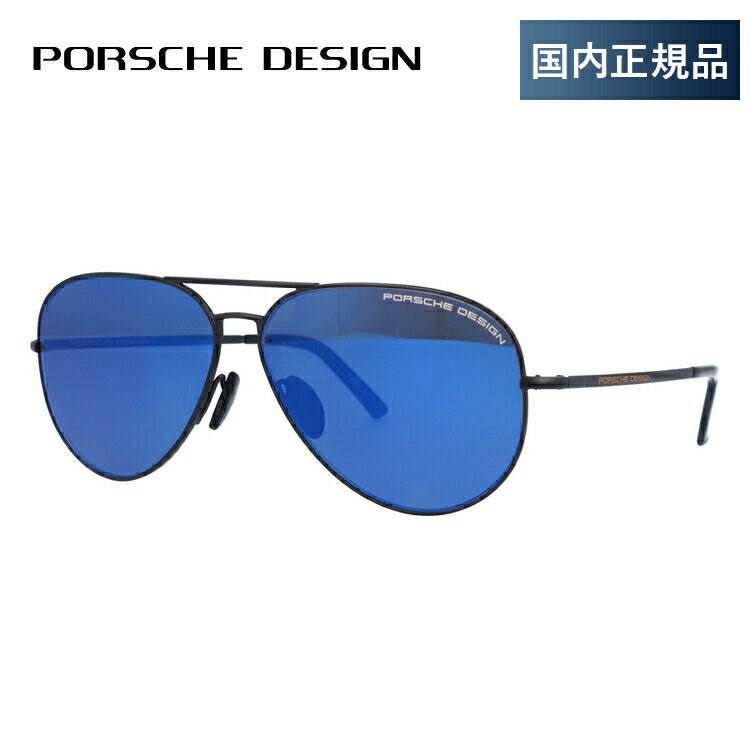【国内正規品】ポルシェデザイン サングラス ミラーレンズ PORSCHE DESIGN P8686-A 62サイズ ティアドロップ(ダブルブリッジ) ユニセックス メンズ レディース ラッピング無料