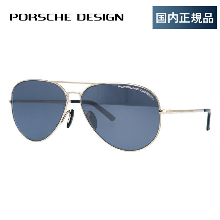 【国内正規品】ポルシェデザイン サングラス ミラーレンズ PORSCHE DESIGN P8686-B 62サイズ ティアドロップ(ダブルブリッジ) ユニセックス メンズ レディース ラッピング無料