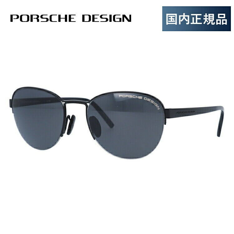 【国内正規品】ポルシェデザイン サングラス PORSCHE DESIGN P8677-A 54サイズ ボストン ユニセックス メンズ レディース ラッピング無料