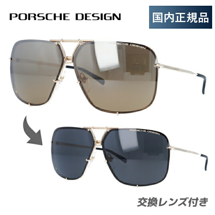 【国内正規品】ポルシェデザイン サングラス PORSCHE DESIGN P8928-B 67サイズ スクエア ユニセックス メンズ レディース ラッピング無料
