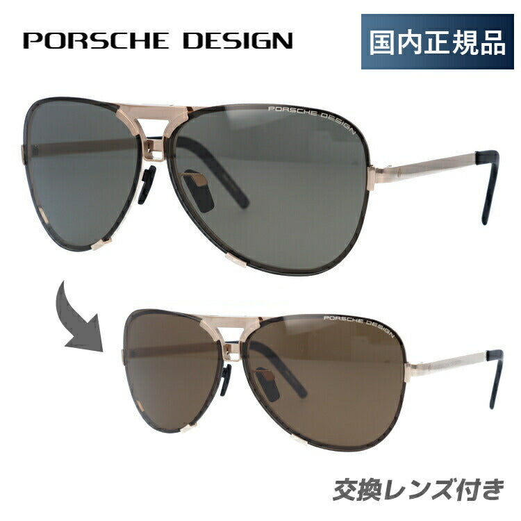 【国内正規品】ポルシェデザイン サングラス PORSCHE DESIGN P8678-C 68サイズ ティアドロップ ユニセックス メンズ レディース ラッピング無料