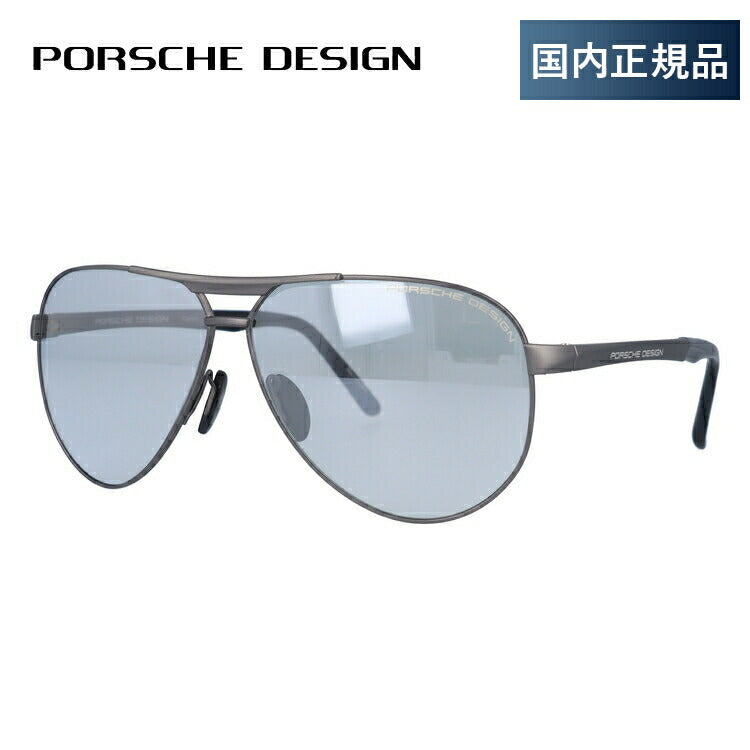 【国内正規品】ポルシェデザイン サングラス 調光サングラス PORSCHE DESIGN P8649 F 62サイズ ティアドロップ ユニセックス メンズ レディース ラッピング無料