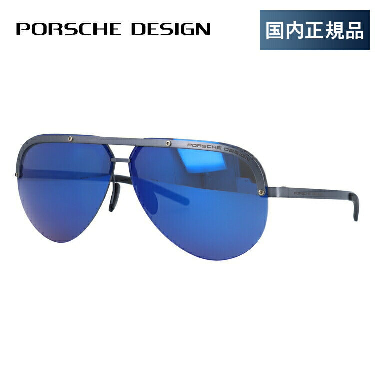 【国内正規品】ポルシェデザイン サングラス ミラーレンズ PORSCHE DESIGN P8693 B 67サイズ ティアドロップ ユニセックス メンズ レディース ラッピング無料