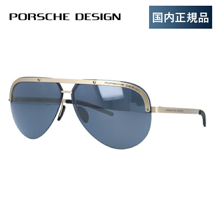 【国内正規品】ポルシェデザイン サングラス ミラーレンズ PORSCHE DESIGN P8693 C 67サイズ ティアドロップ ユニセックス メンズ レディース ラッピング無料