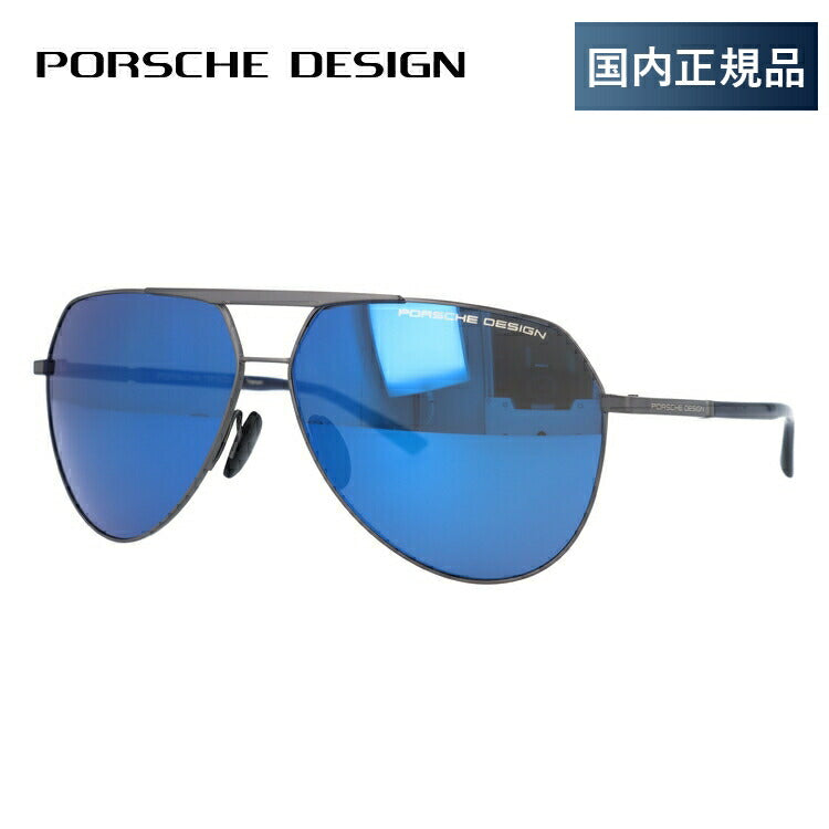 【国内正規品】ポルシェデザイン サングラス ミラーレンズ PORSCHE DESIGN P8931 B 63サイズ ティアドロップ(ダブルブリッジ) ユニセックス メンズ レディース 日本製