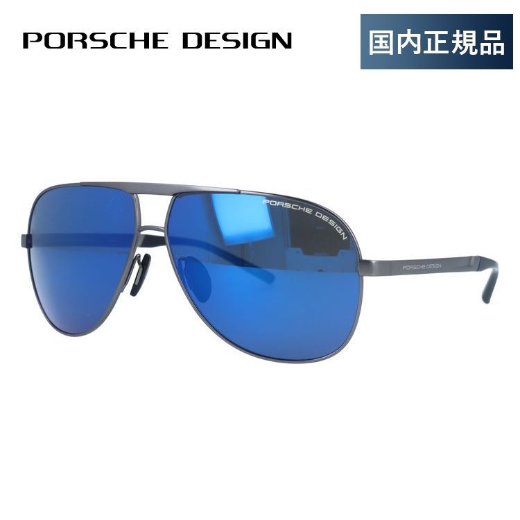 【国内正規品】ポルシェデザイン サングラス ミラーレンズ PORSCHE DESIGN P8657 B 62サイズ ティアドロップ(ダブルブリッジ) ユニセックス メンズ レディース