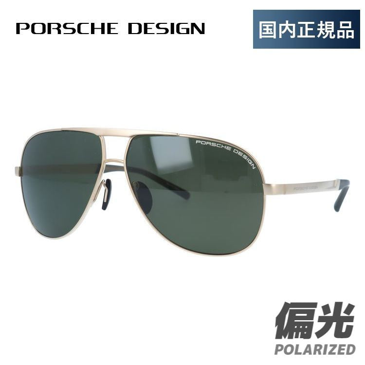 【国内正規品】ポルシェデザイン サングラス 偏光サングラス PORSCHE DESIGN P8657 C 62サイズ ティアドロップ（ダブルブリッジ） ユニセックス メンズ レディース