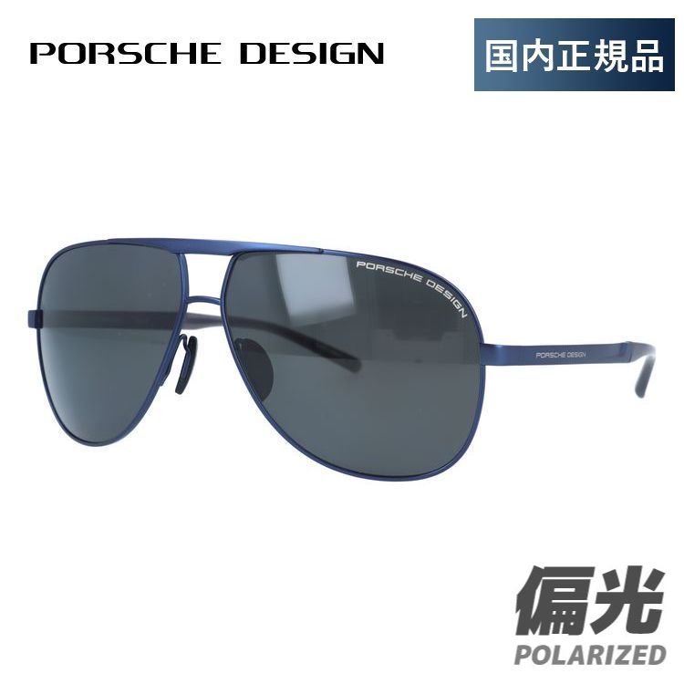 【国内正規品】ポルシェデザイン サングラス 偏光サングラス PORSCHE DESIGN P8657 D 62サイズ ティアドロップ(ダブルブリッジ) ユニセックス メンズ レディース