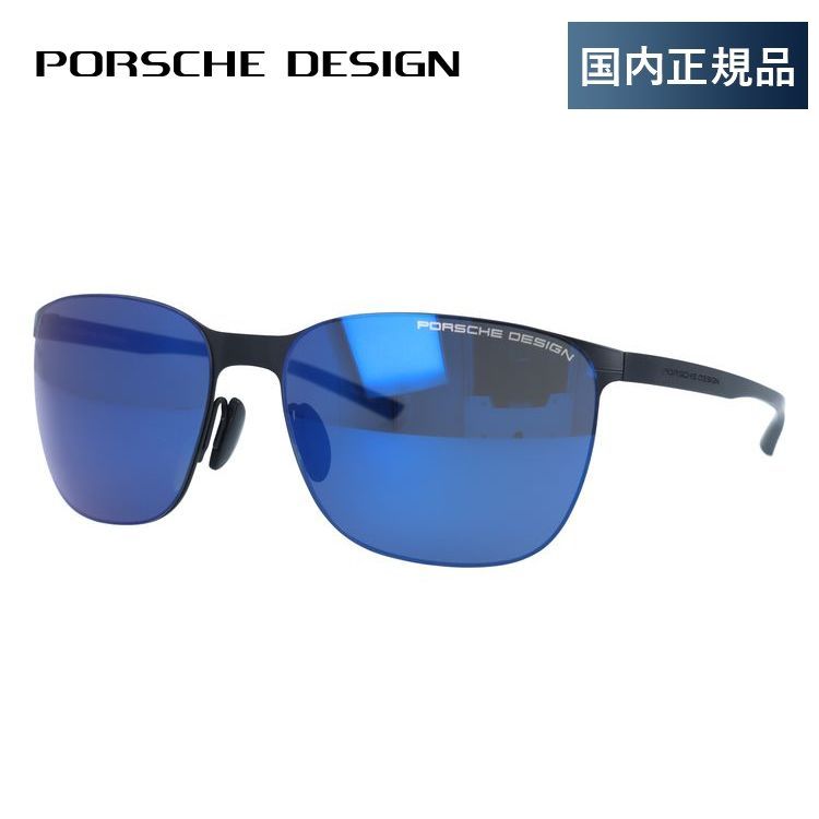 【国内正規品】ポルシェデザイン サングラス ミラーレンズ PORSCHE DESIGN P8659 A 60サイズ スクエア ユニセックス メンズ レディース