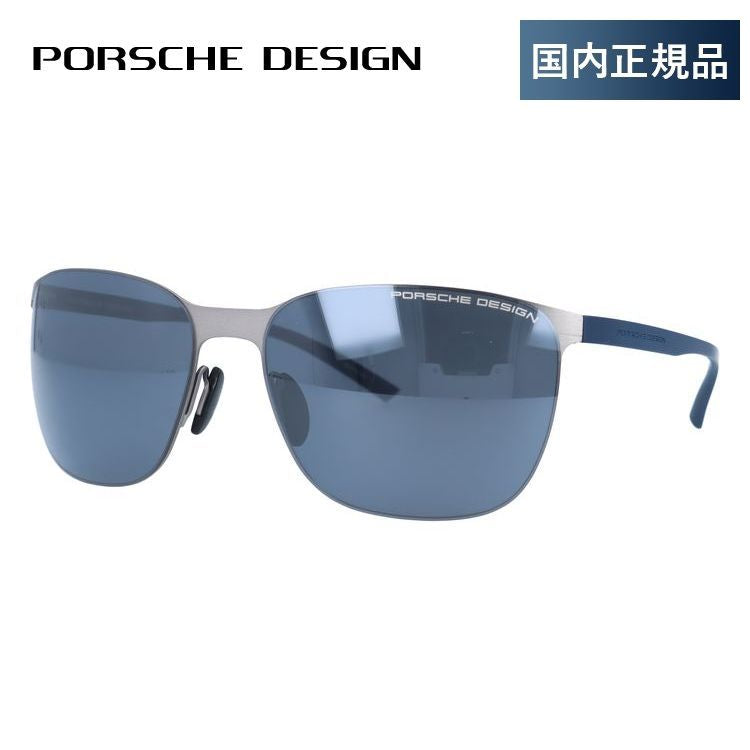 【国内正規品】ポルシェデザイン サングラス PORSCHE DESIGN P8659 D 60サイズ スクエア ユニセックス メンズ レディース