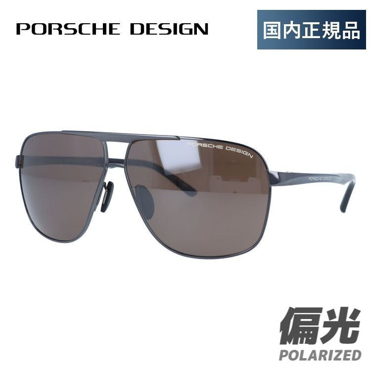 【国内正規品】ポルシェデザイン サングラス 偏光サングラス PORSCHE DESIGN P8665 F 63サイズ ティアドロップ ユニセックス メンズ レディース