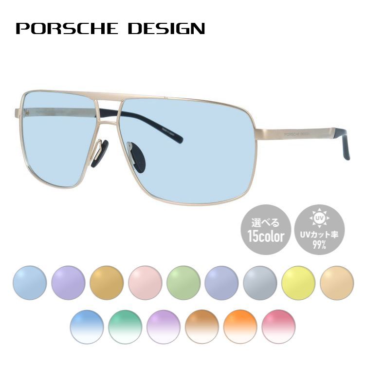 【選べる15色 ライトカラーレンズ】【国内正規品】ポルシェデザイン ライトカラー サングラス PORSCHE DESIGN P8658-C 64サイズ ウェリントン型 薄い色 オシャレ ドライブ レジャー おしゃれ ギフト メンズ レディース UVカット 紫外線 UV対策