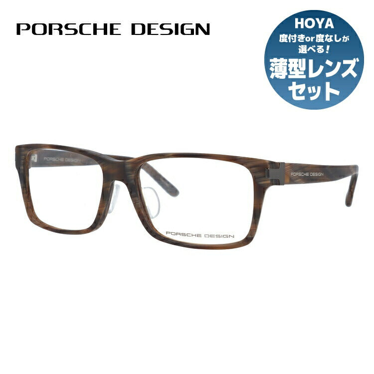 【国内正規品】ポルシェデザイン PORSCHE DESIGN メガネ フレーム 眼鏡 度付き 度なし 伊達 アジアンフィット P8249-B 54サイズ スクエア型 UVカット 紫外線 ラッピング無料