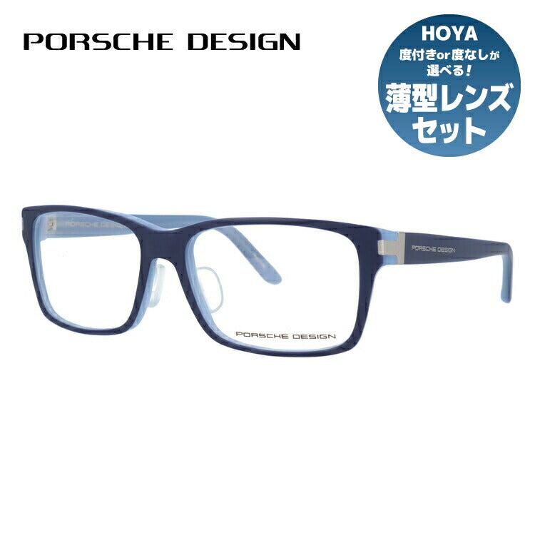 【国内正規品】ポルシェデザイン PORSCHE DESIGN メガネ フレーム 眼鏡 度付き 度なし 伊達 アジアンフィット P8249-D 54サイズ スクエア型 UVカット 紫外線 ラッピング無料