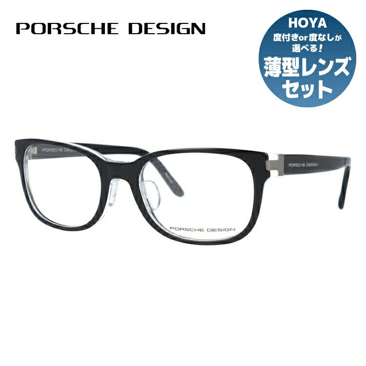 【国内正規品】ポルシェデザイン PORSCHE DESIGN メガネ フレーム 眼鏡 度付き 度なし 伊達 アジアンフィット P8250-A 55サイズ オーバル UVカット 紫外線 ラッピング無料