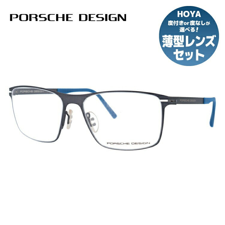 【国内正規品】ポルシェデザイン PORSCHE DESIGN メガネ フレーム 眼鏡 度付き 度なし 伊達 P8256-D 55サイズ スクエア型 UVカット 紫外線 ラッピング無料