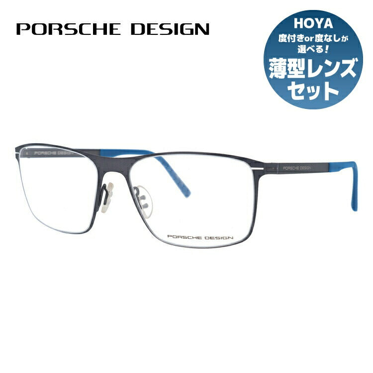 【国内正規品】ポルシェデザイン PORSCHE DESIGN メガネ フレーム 眼鏡 度付き 度なし 伊達 P8256-D 57サイズ スクエア型 UVカット 紫外線 ラッピング無料